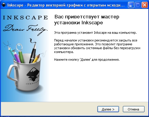 Результат пошуку зображень за запитом "inkscape скачать"