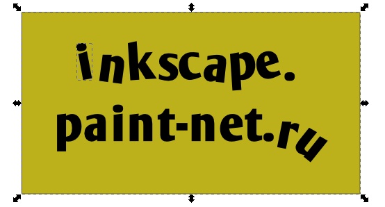 скриншот к уроку inkscape